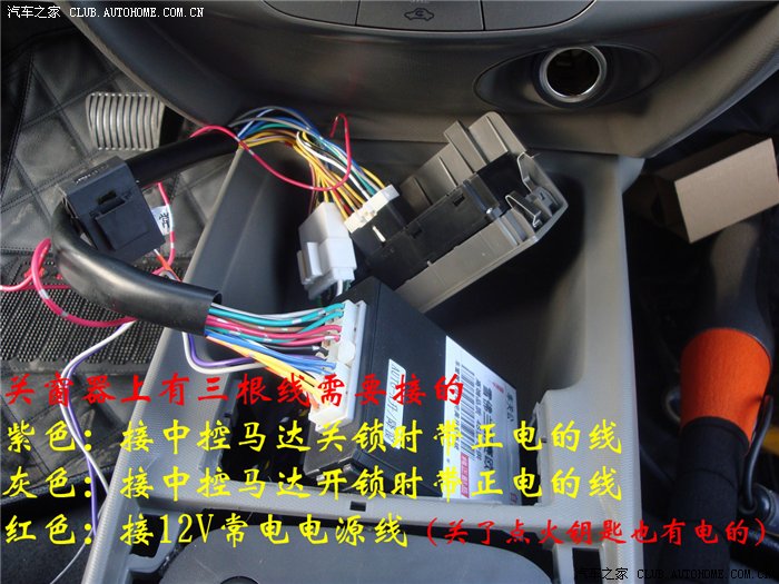 新赛欧安装自动升窗器 赛关公关窗器diy实图再也不忘记关窗了!