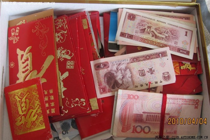 最后送大家一盒红包加人民币,祝愿大家发大财!