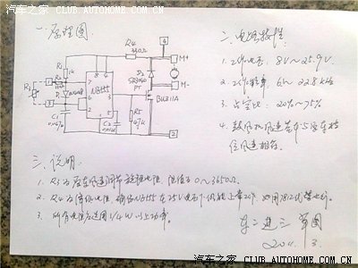 应该是鼓风机调速模块坏了吧,发现一个有趣的问题.