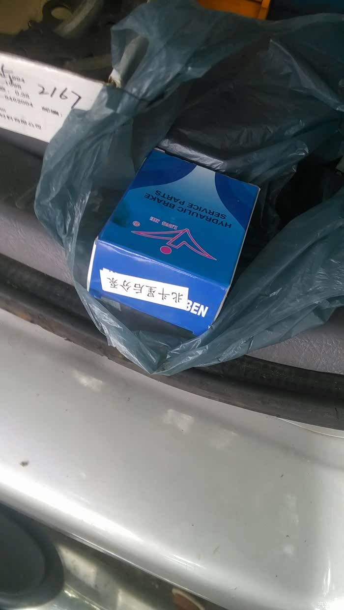 轮轴承,分泵,刹车皮是重点 北斗星论坛 汽车之家论坛高清图片