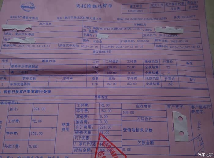 【图】手动档60000公里换变速箱油