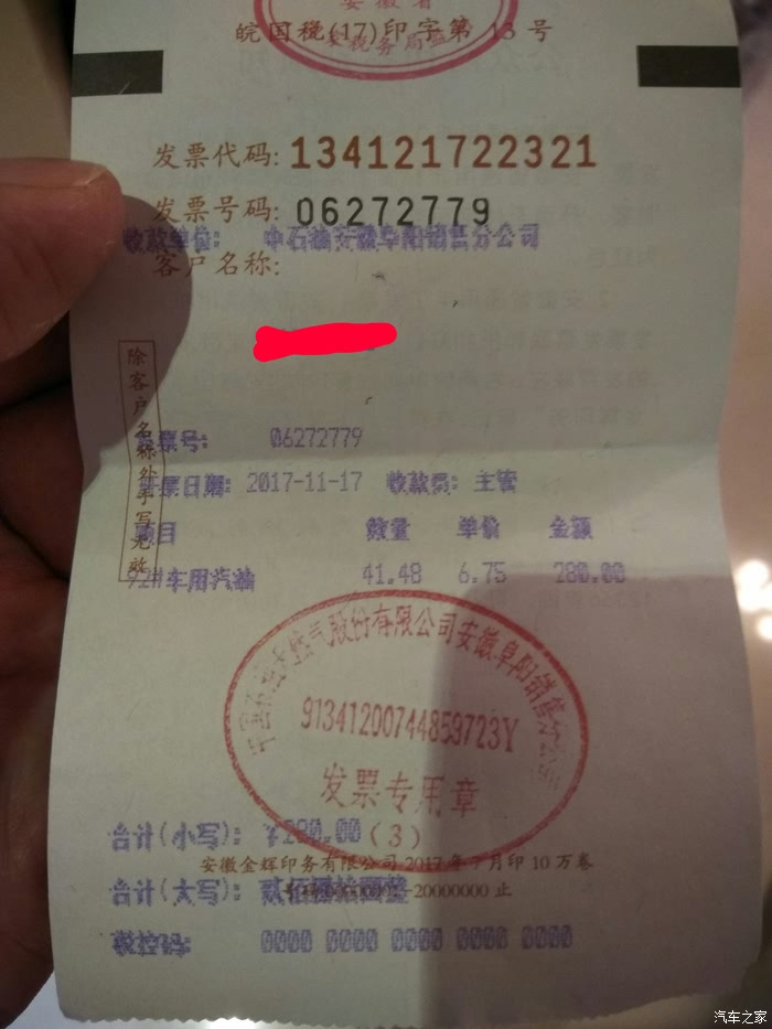 安徽大多数中石油加油站都是纯汽油,外省车友过境安徽可放心加油