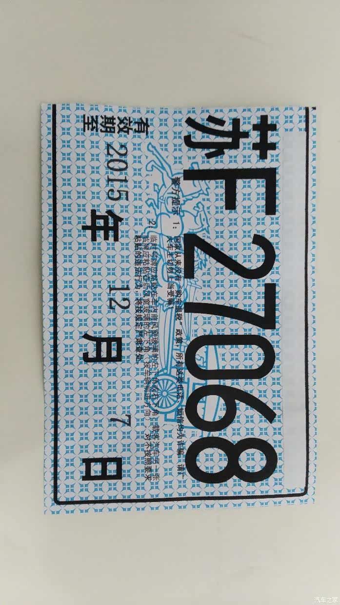 汽车之家【车商城】江苏如皋首提408 1.2T荣耀版。申精