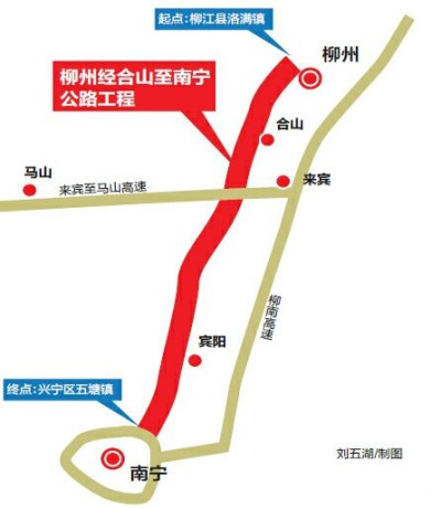 柳州南"宁第二高速大通道"计划年内开建 将缓解六景段拥堵