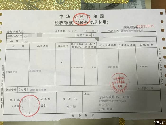 交完税怎么没有完税证明啊。。。。。