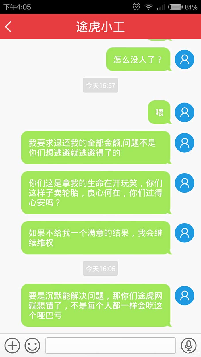 途虎官网电话客服电话 500_wKjBy1XgM0uASpcWAAJqY-_M1vg009.jpg