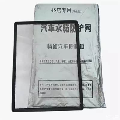 凯越有安装水箱防护网的吗高清图片