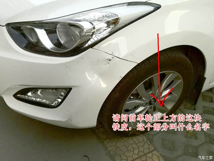 【图】前保险杠被电瓶车碰了,前车轮上面的也