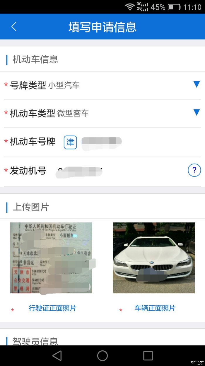 号牌类型是小型汽车,机动车类型是小型客车还是微型客车?