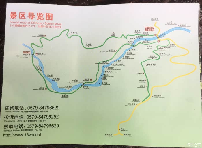 看天下第一冰臼,乱游磐安十八涡----多图慎入