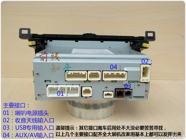 【图】新汉兰达车载cd视频输入接线图_汉兰达论坛_汽车之家论坛