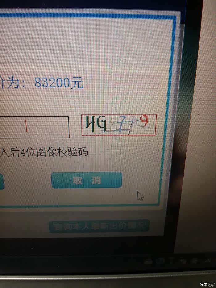 拍牌为什么说我验证码错误怎么回事