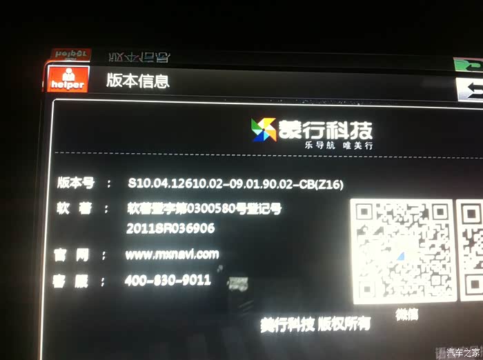 【图】求助,导航升级