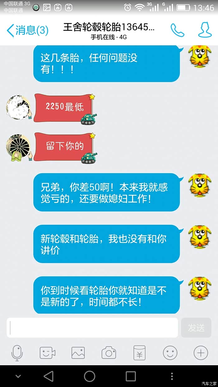 新赛欧轮毂改装195 55 15高清图片