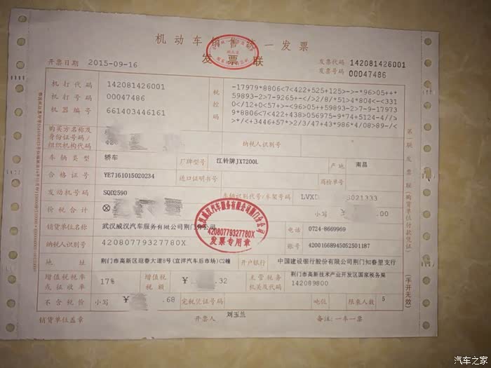 怎么看购车发票 500_wKjBxlYKRb6AHzHAAALPZ0IWZIk076.jpg