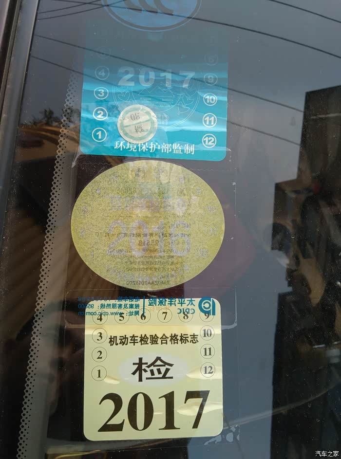 【图】请问新车满一年需要年检或是办什么证