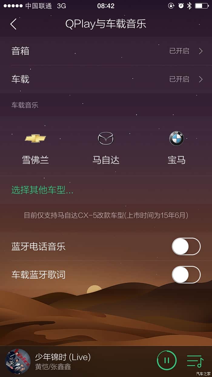 【图】最近才发现苹果6手机QQ音乐怎么链接