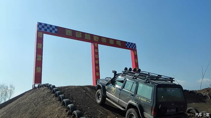【图】西安越野赛车场