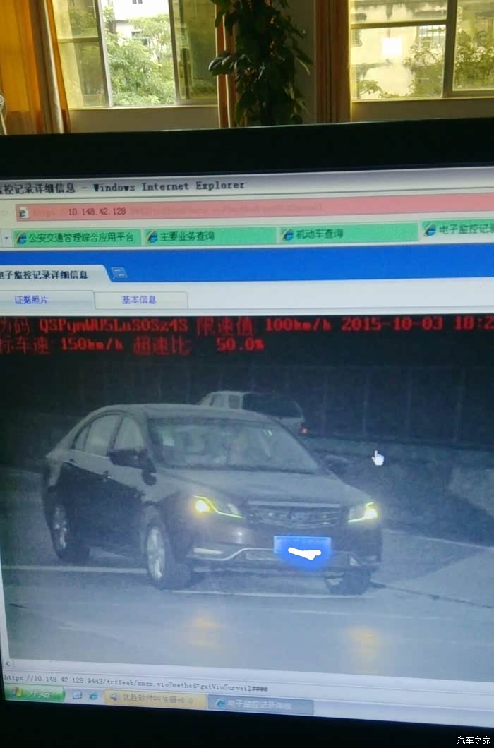 【图】超速的照片从交警队拍下来了,来看看怎