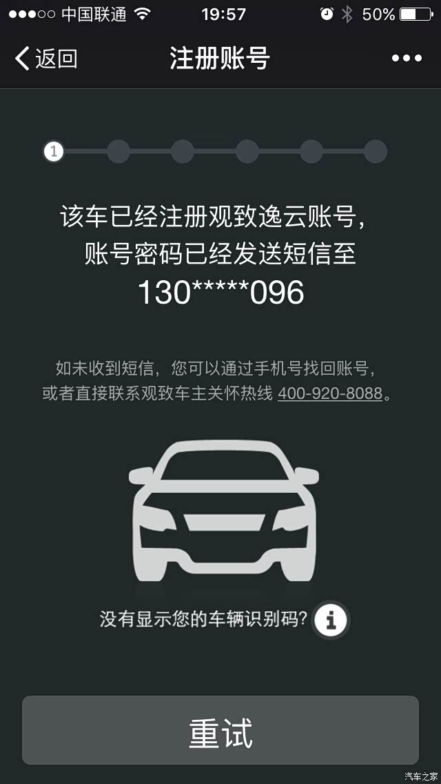 我的车注册的手机号不是我的怎么办