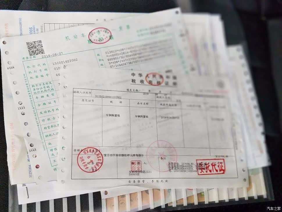 个是贷款合同了购车发票 身份证信息马赛克了一下机选75k75 这个我比较喜欢一大堆手续 购置税都花了