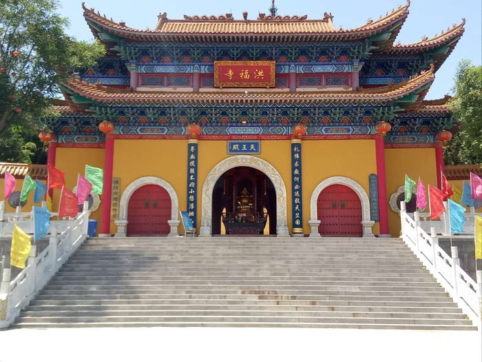 洪福寺 洪福齐天