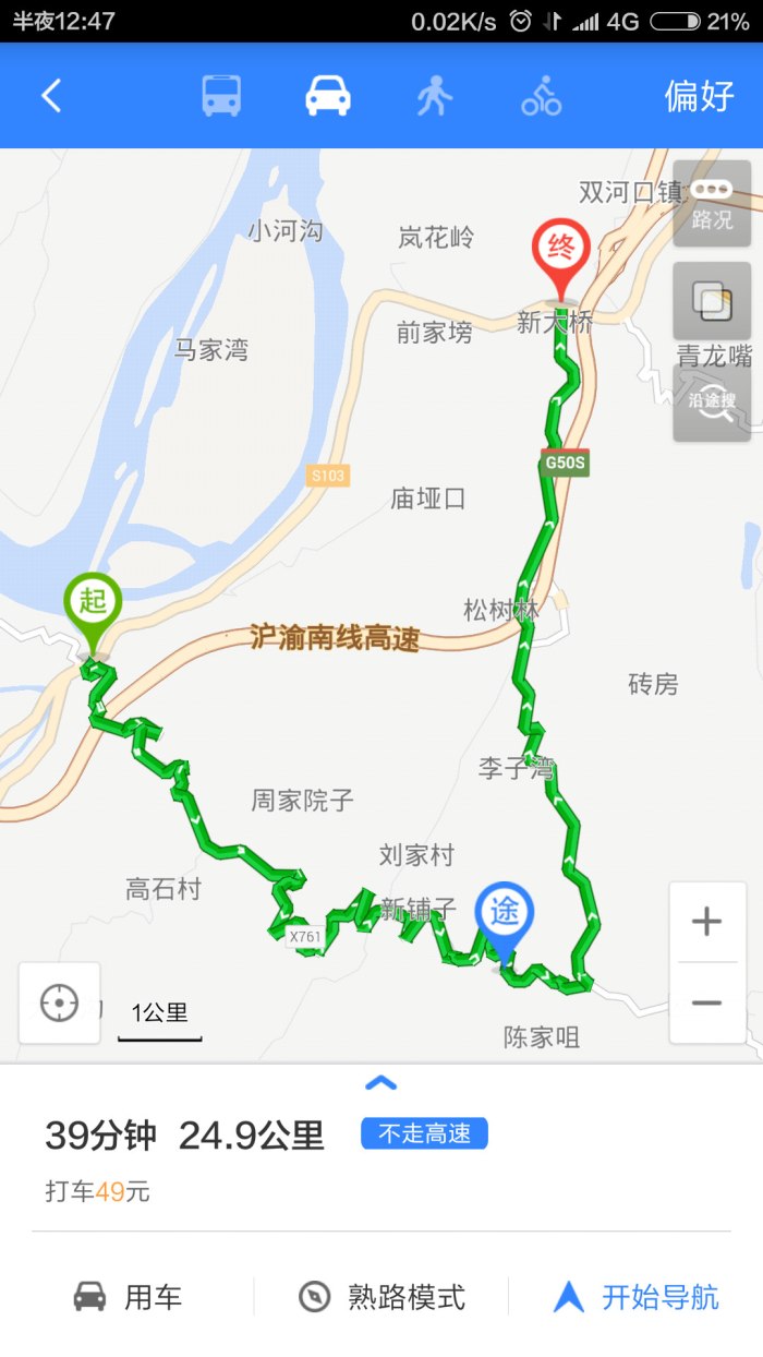 涪陵上重庆走茶涪路怎么绕开木洞的路桥收费站?