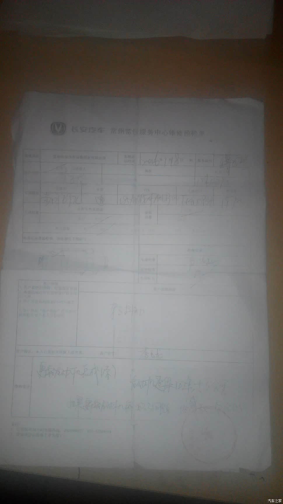 法却遭到4s店经理殴打如果有半点虚假本人愿承受法律责任更换发动机协议
