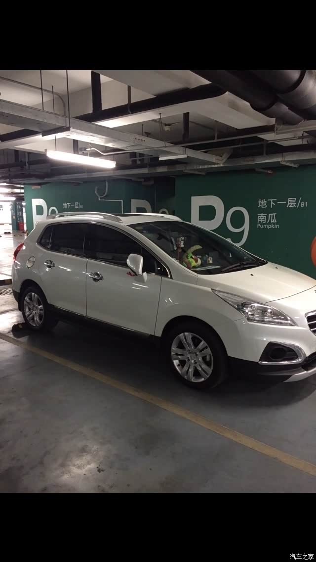 【图】春节留守值班…_标致3008论坛_汽车之