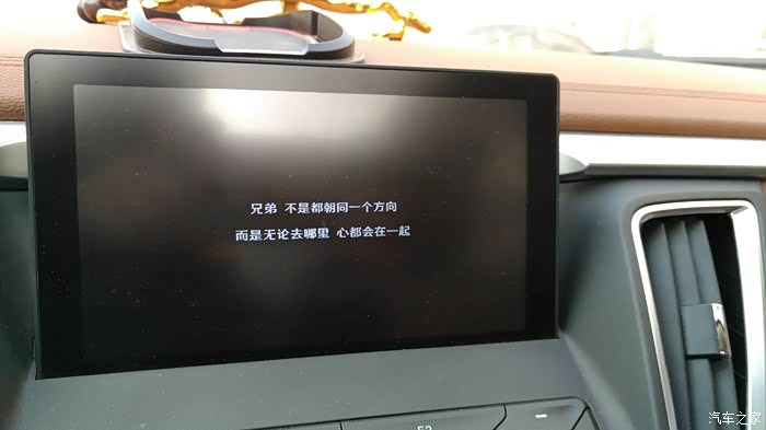 汽车之家,东南DX7的家 祝大家新年快乐 东南DX7论坛 汽车之家论坛高清图片
