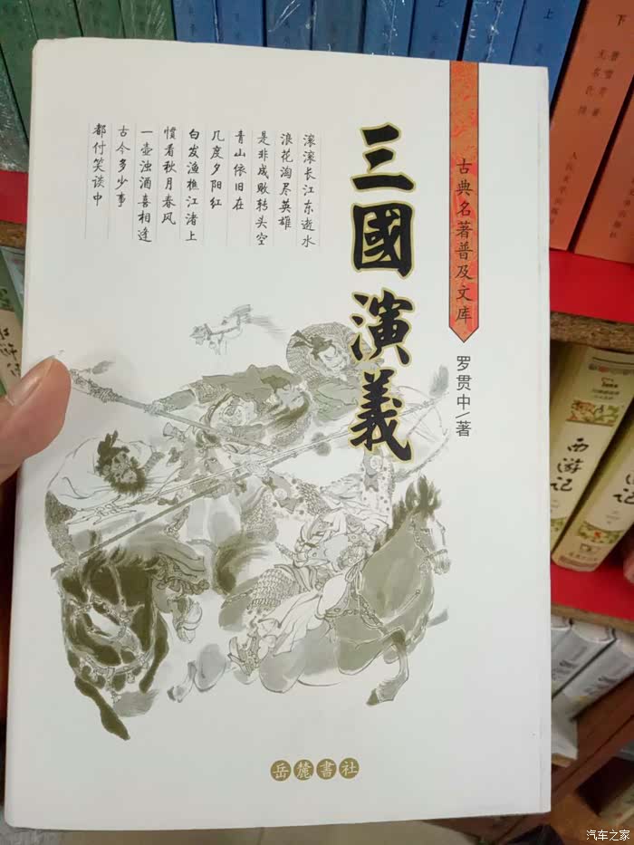 书中自有黄金屋猜一成语_书中自有黄金屋图片(2)