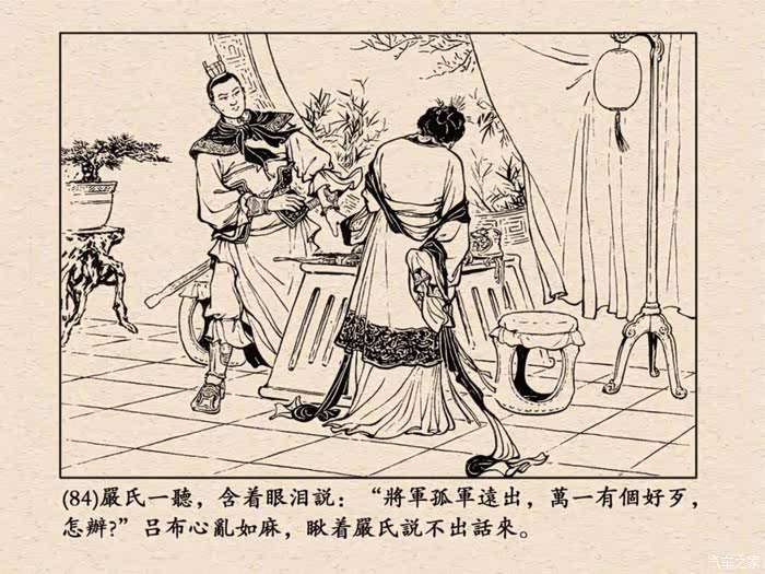 评书三国演义12 500_wKgHIVpoIACAE-agAAXb5q7_JDs656.jpg