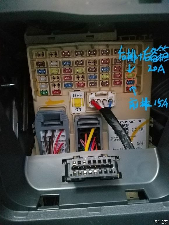 18款ix35行车记录仪改保险盒接电及隐藏走线