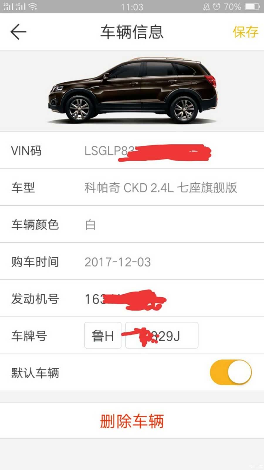 注册日期是买车日期吗怎么查