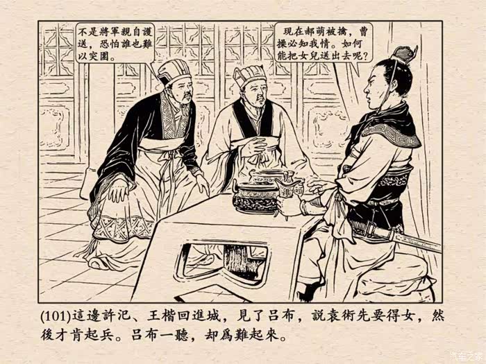 评书三国演义12 500_ChcCL1poIAeAaku3AAYtUZHOzng142.jpg