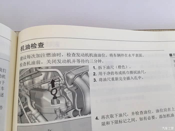 如何正确的测量机油 500_ChcCL1pcD-GALIF6AADgb02bReM691.jpg
