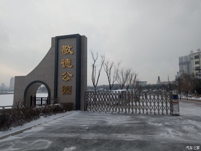 雪景下的北欧公园敬德公园