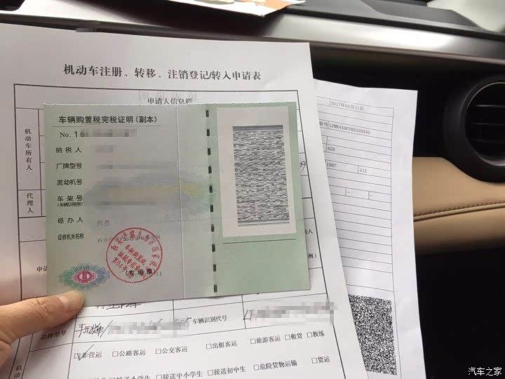 就请看看我挂车牌的过程。在排队等待过程中，有人递过来排号单和申请表准备好身份证等资料再看看填表说明花