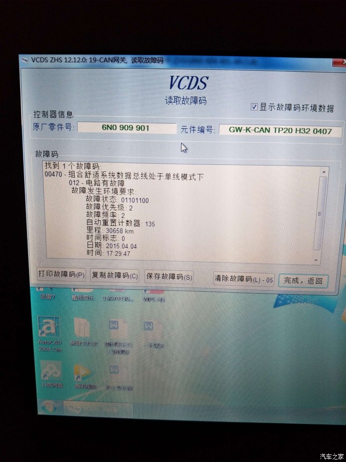 5053查出来的故障码00470,怎么也清不掉,哪位大神知道