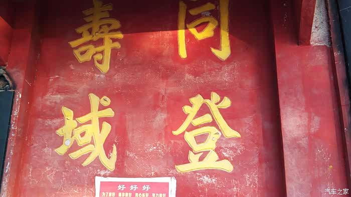 简谱古刹_深山古刹(2)