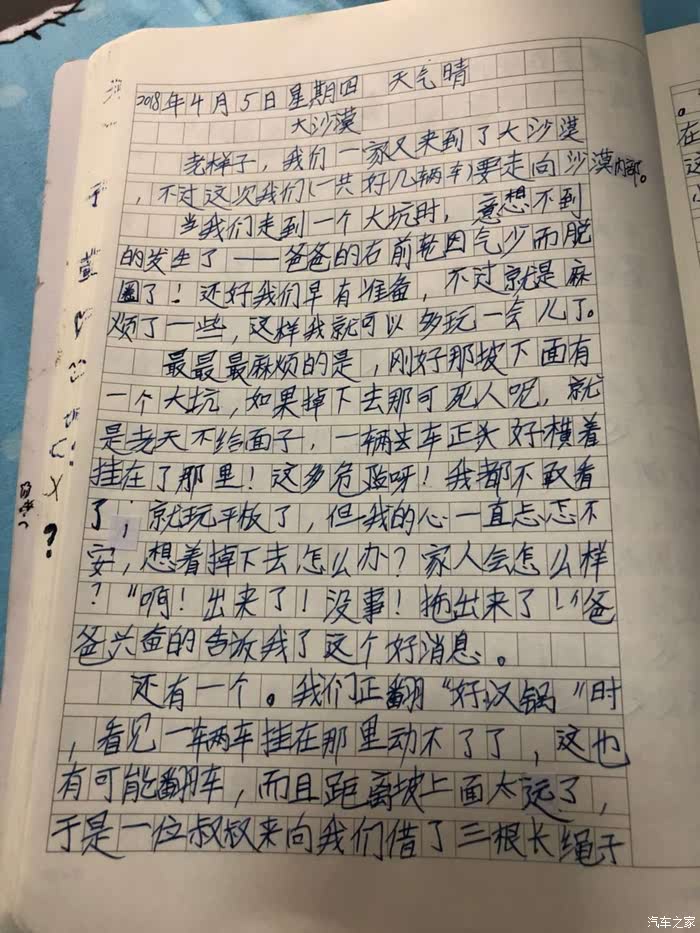 新疆撼路者库木塔格沙漠穿越感受