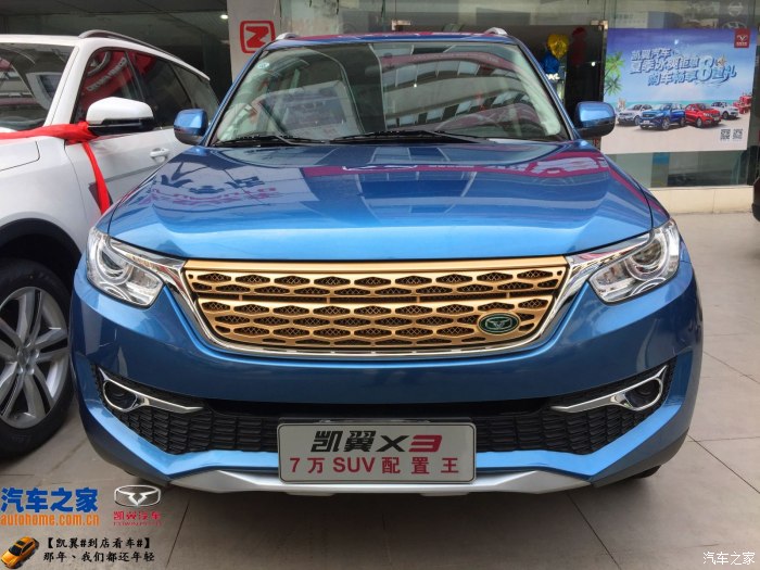 【凯翼#到店看车#】试驾会聊天的智能互联suv-凯翼x3