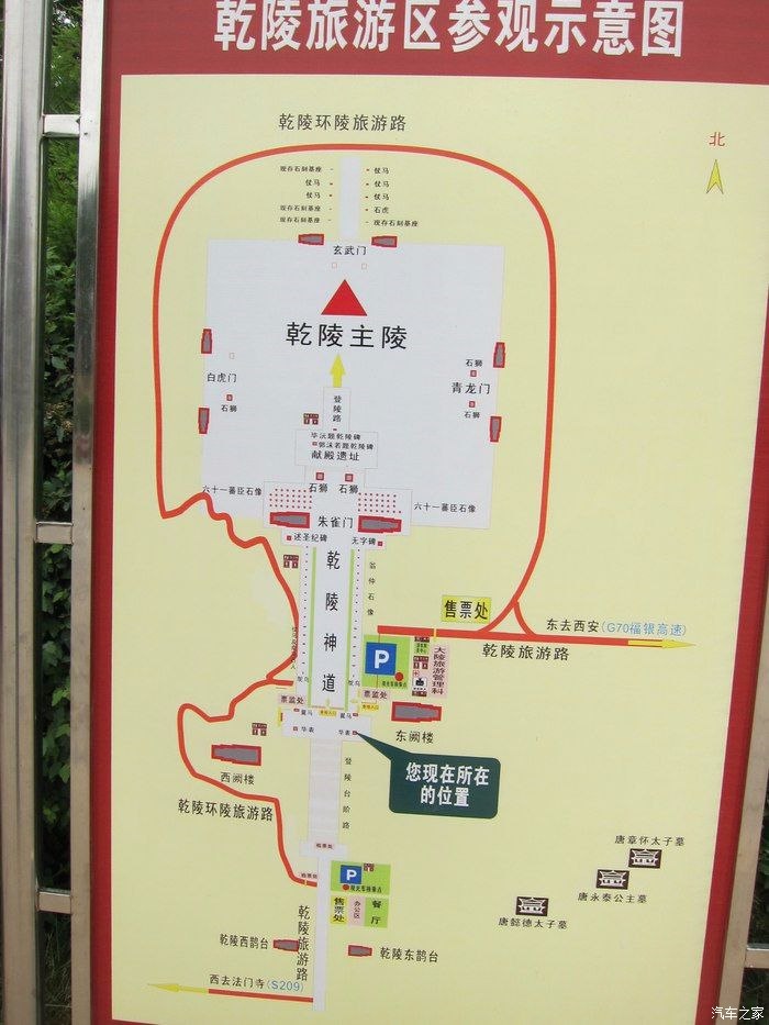 乾陵旅游示意图