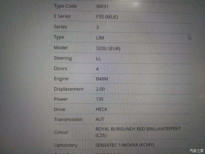 【图】这车架号查询的结果太简单了吧_宝马3系论坛_之