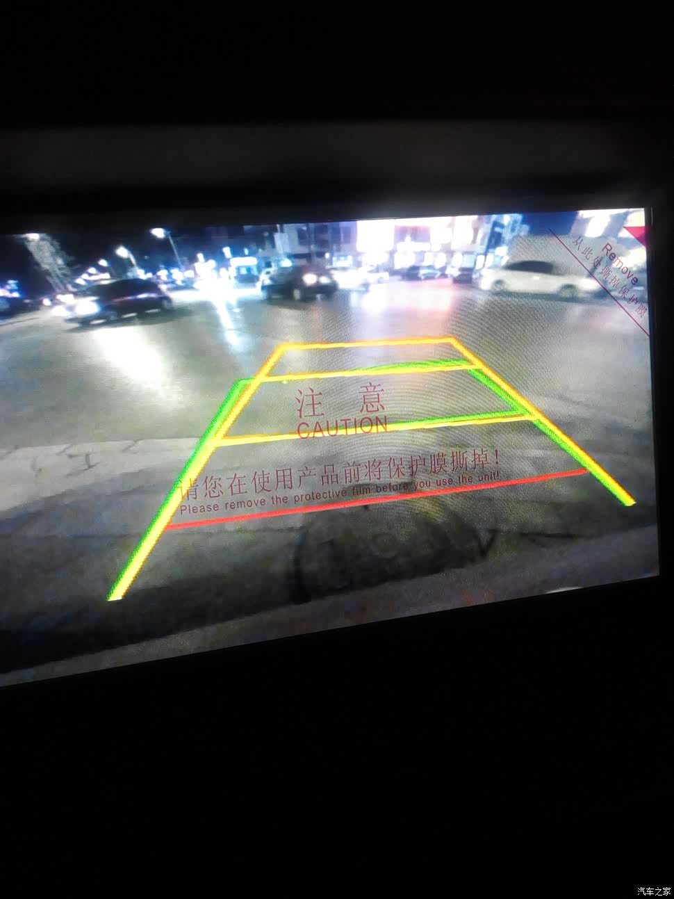 舒适有倒车轨迹