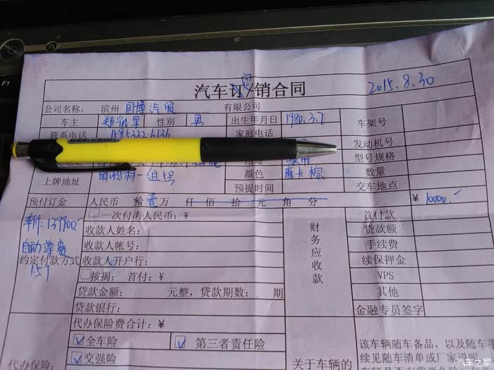 就这价,啥都没 东南dx7论坛 汽车之家论坛高清图片