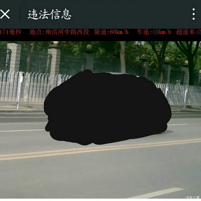 【图】市区超速 流动测速拍的 想问问这是哪里