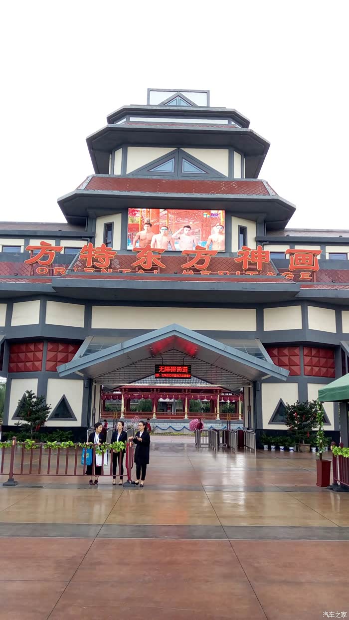 【图】畅游方特四期--东方神话(海量多图)_凯翼C3R论坛_汽车之家论坛