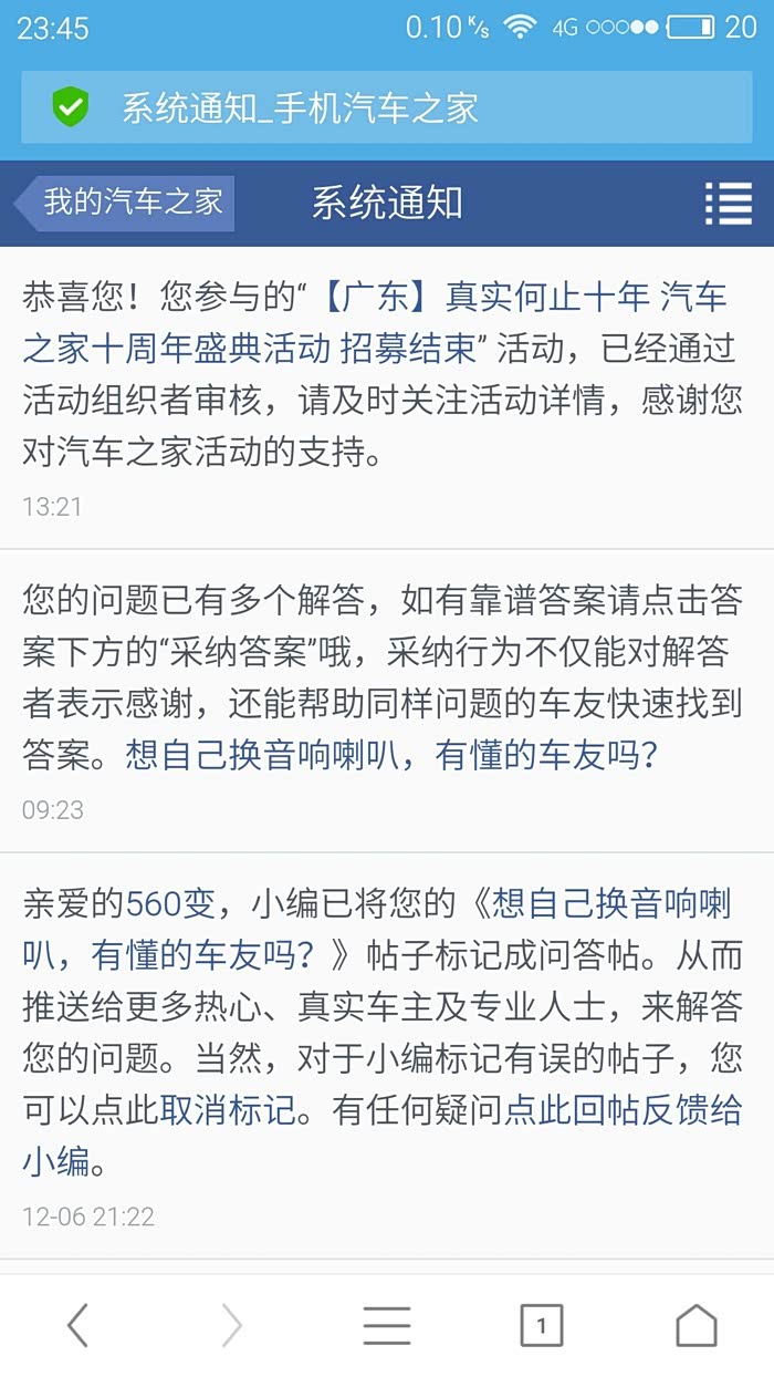 收到汽车之家邀请电话!有同去的友友吗?