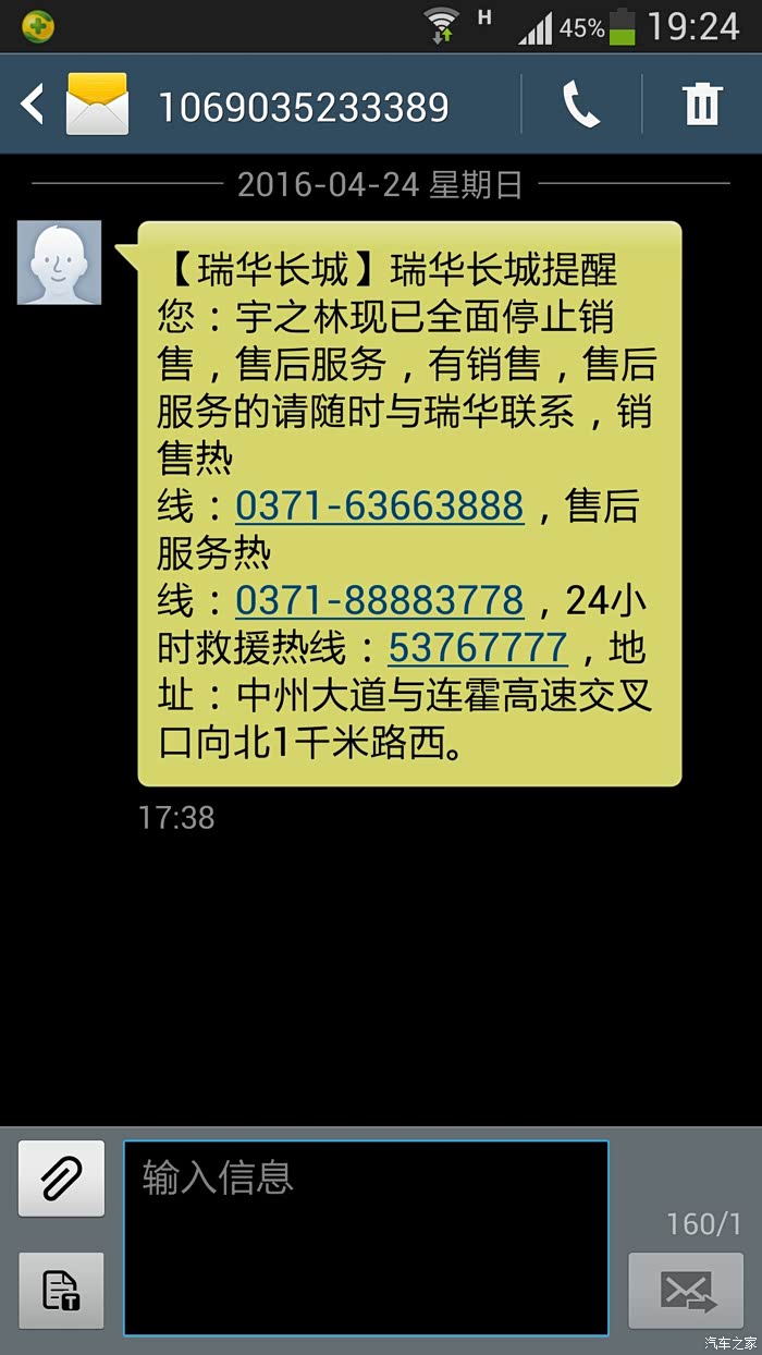 【图】河南郑州哈弗宇之林4s倒闭拉?_哈弗H2